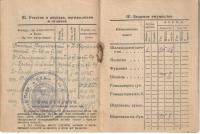 Егоров Василий Михайлович Егоров Василий Михайлович